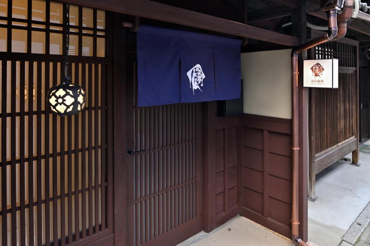 Kyo no Ondokoro MARUTAMACHI #7 Quioto Exterior foto